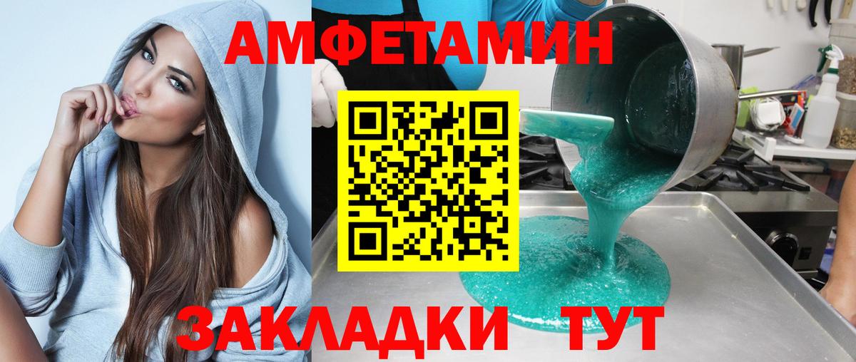 Владимир  Амфетамин Розовый  Амфетамин  Вход с VPN 