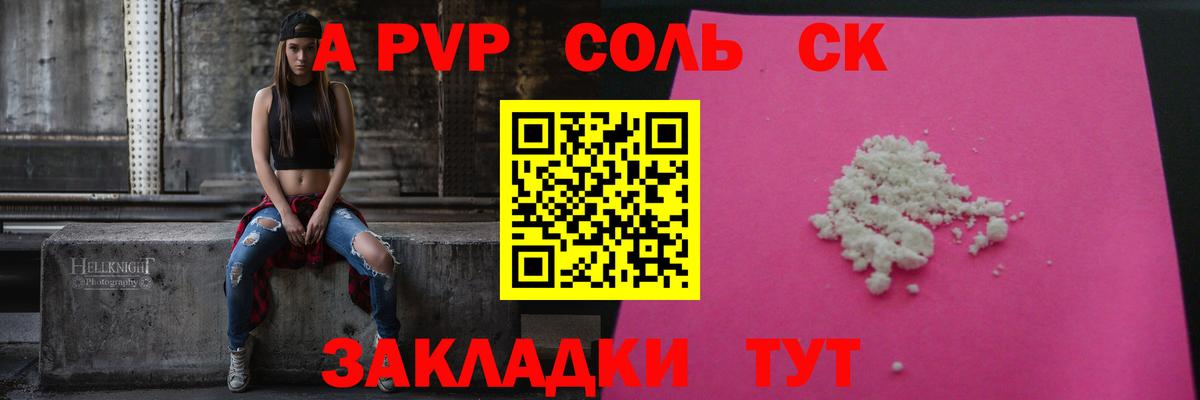 APVP  APVP Crystall  Владимир  Вход с VPN  Alpha PVP СК КРИС 