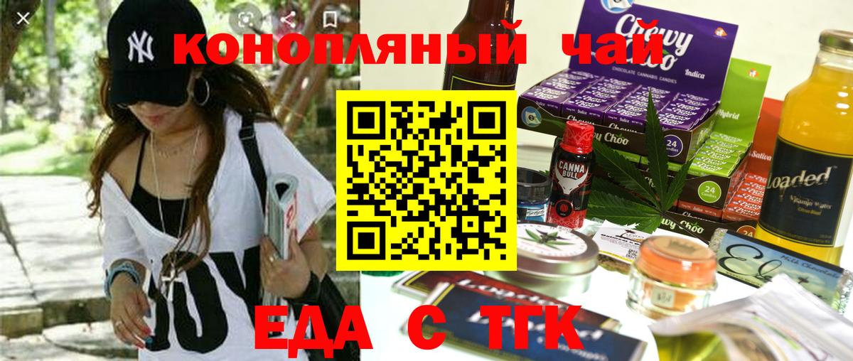 Владимир  Печенье с ТГК конопля  Вход с VPN 
