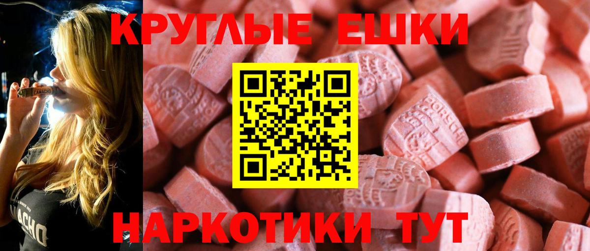 Владимир  Экстази VHQ  mega ONION  Вход с VPN  Экстази бентли 