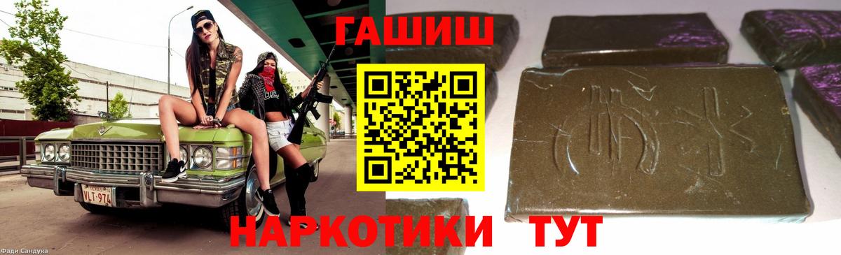 ГАШ ice o lator Владимир