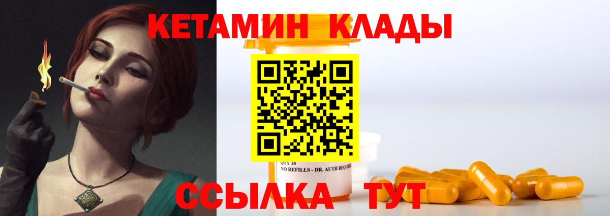 Владимир  Кетамин VHQ  Вход с VPN 