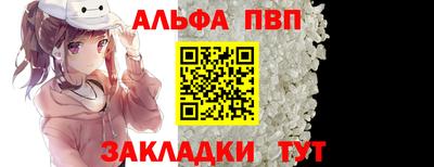 альфа пвп VHQ Мариинск