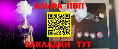 альфа пвп VHQ Мариинск