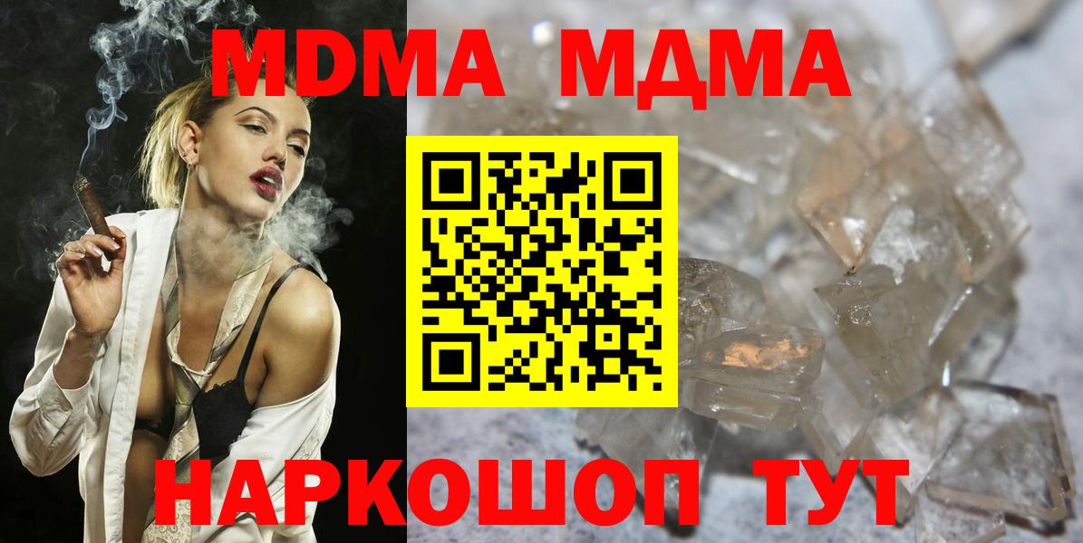 MDMA молли Владимир