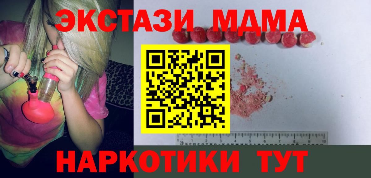 Владимир  MDMA VHQ  МДМА  Вход с VPN 
