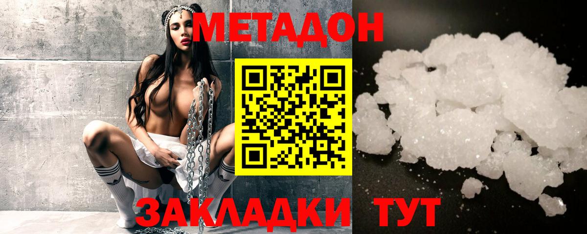 Владимир  Метадон кристалл  Метадон methadone  ссылка на мегу ссылка  Вход с VPN 
