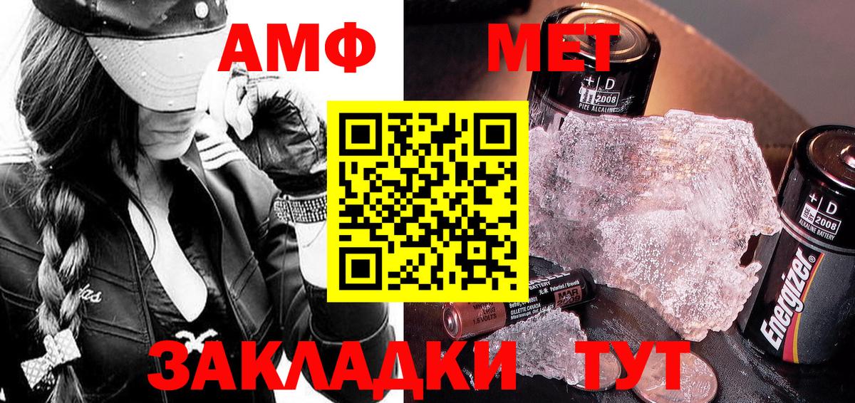 МЕТАМФЕТАМИН винт Владимир