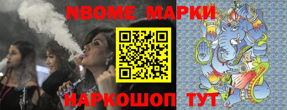 Марки NBOMe  Наркотические марки 1500мкг  Вход с VPN  где продают   Владимир  Наркотические марки 1500мкг 