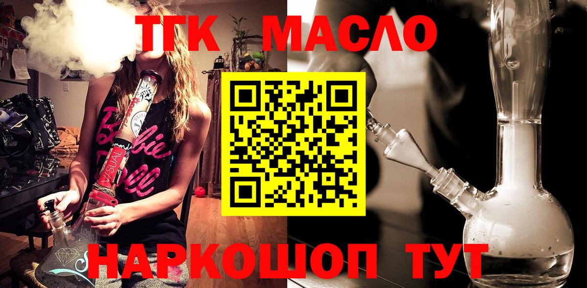 ТГК жижа Владимир