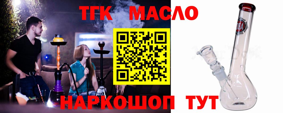 магазин    Дистиллят ТГК Wax  Вход с VPN  Владимир 